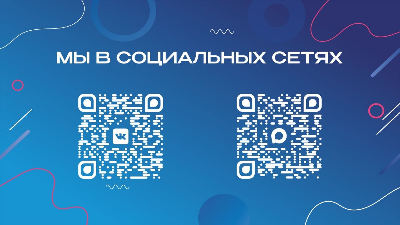 Мы в социальных сетях